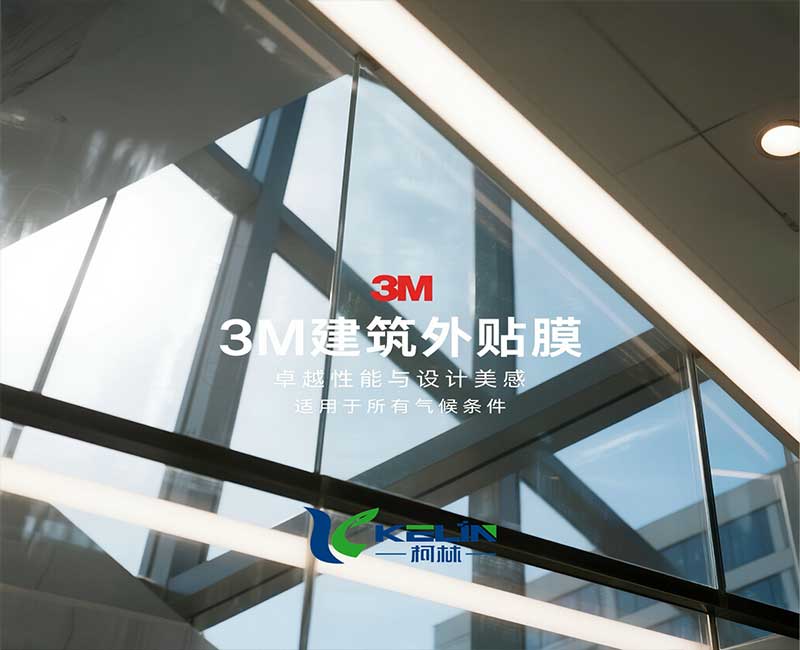 3M建筑外貼膜